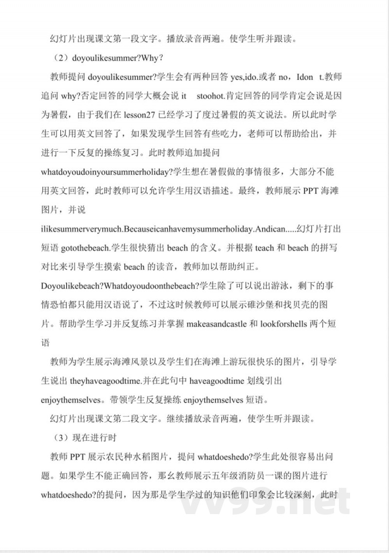 人教版六年级上册英语说课稿 人教版六年级上册英语说课稿