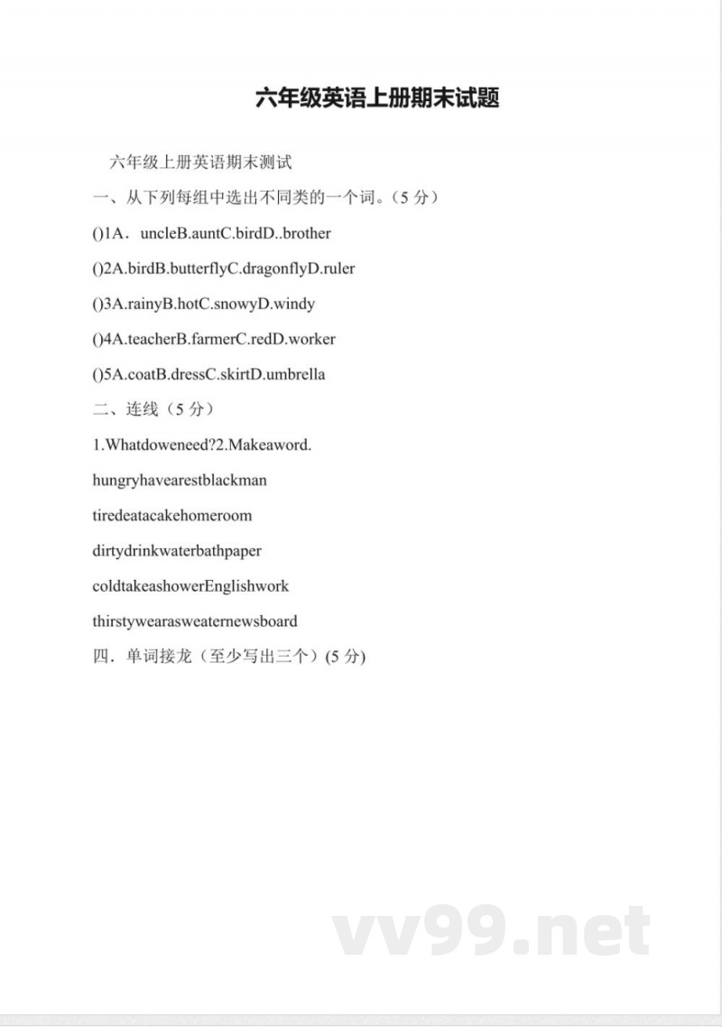 六年级英语上册期末试题