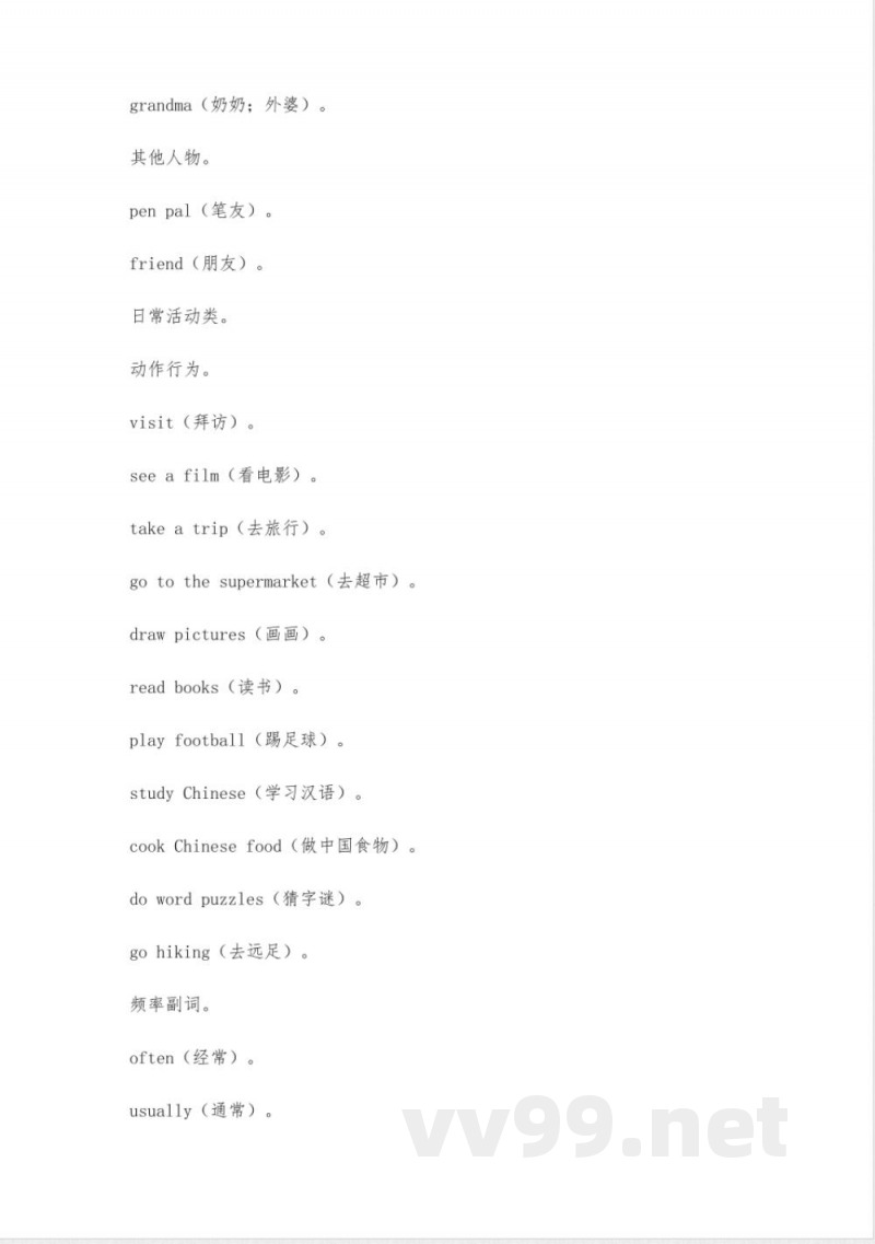 人教版英语六年级上册单词分类