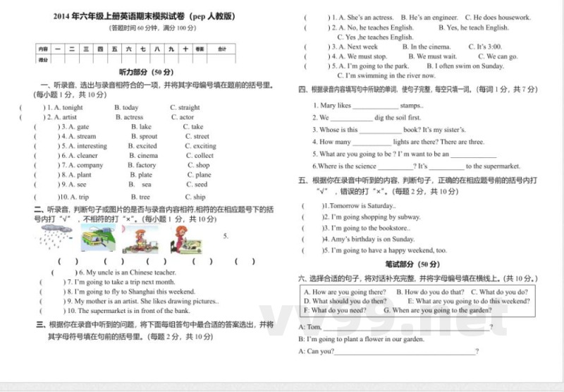 2014年六年级上册英语期末模拟试卷(pep人教版)