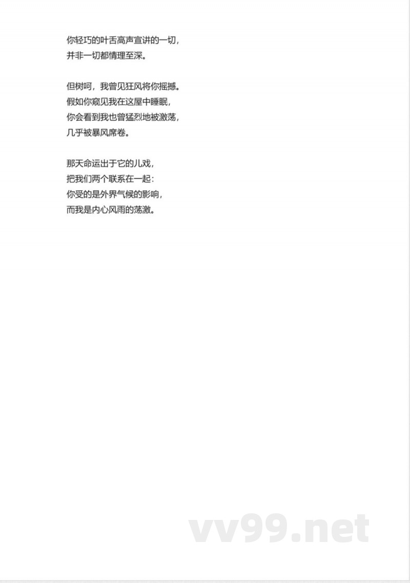 统编版语文四年级下册习题：11 白桦