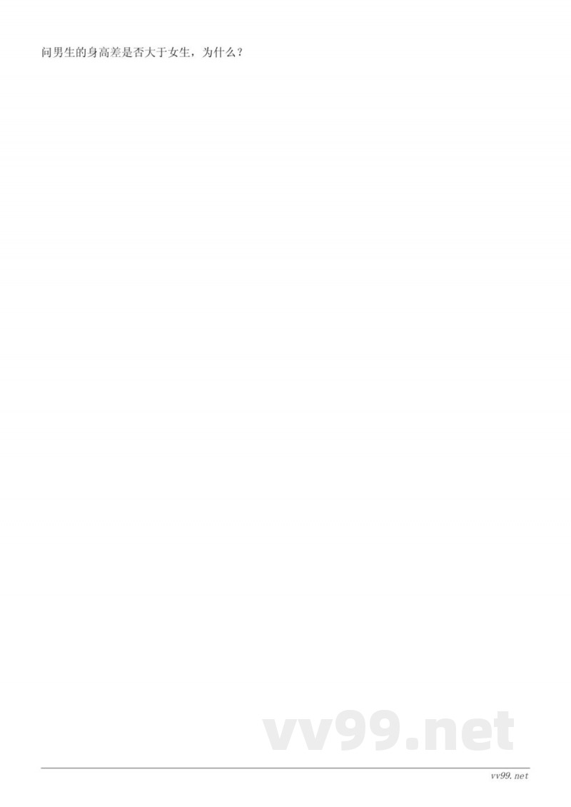 六年级数学（北师大版）上册《身高的情况》课时练习（含答案）