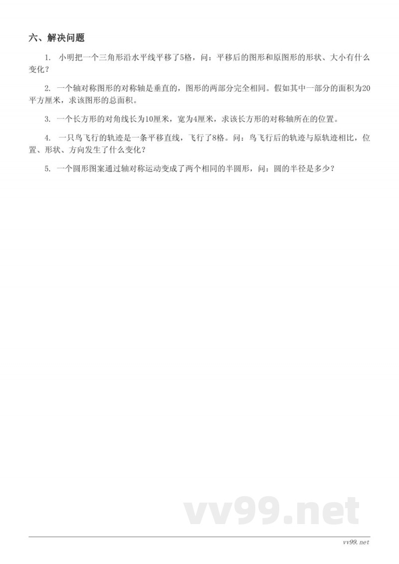 四年级下册人教版数学第7单元测试 (含答案)