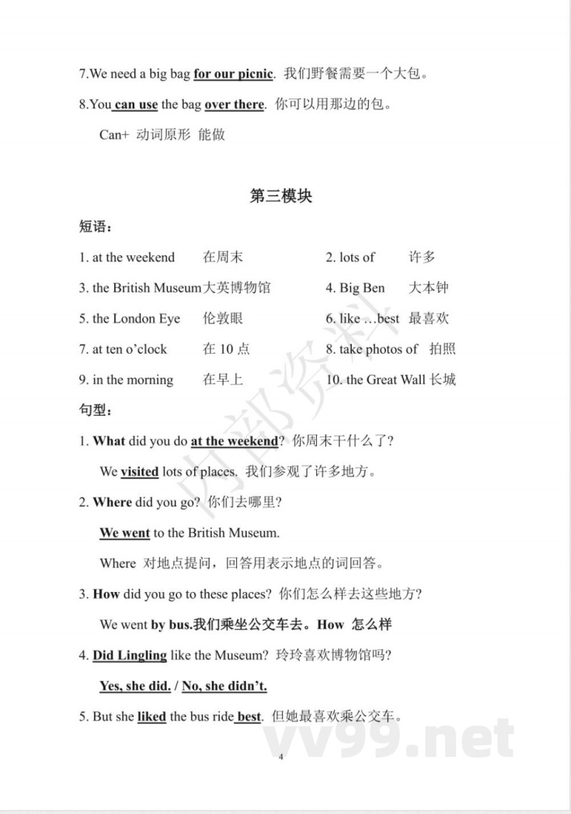 五年级英语上册期末复习外研版