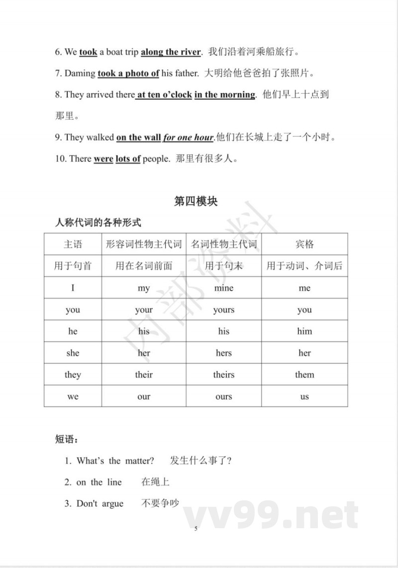 五年级英语上册期末复习外研版