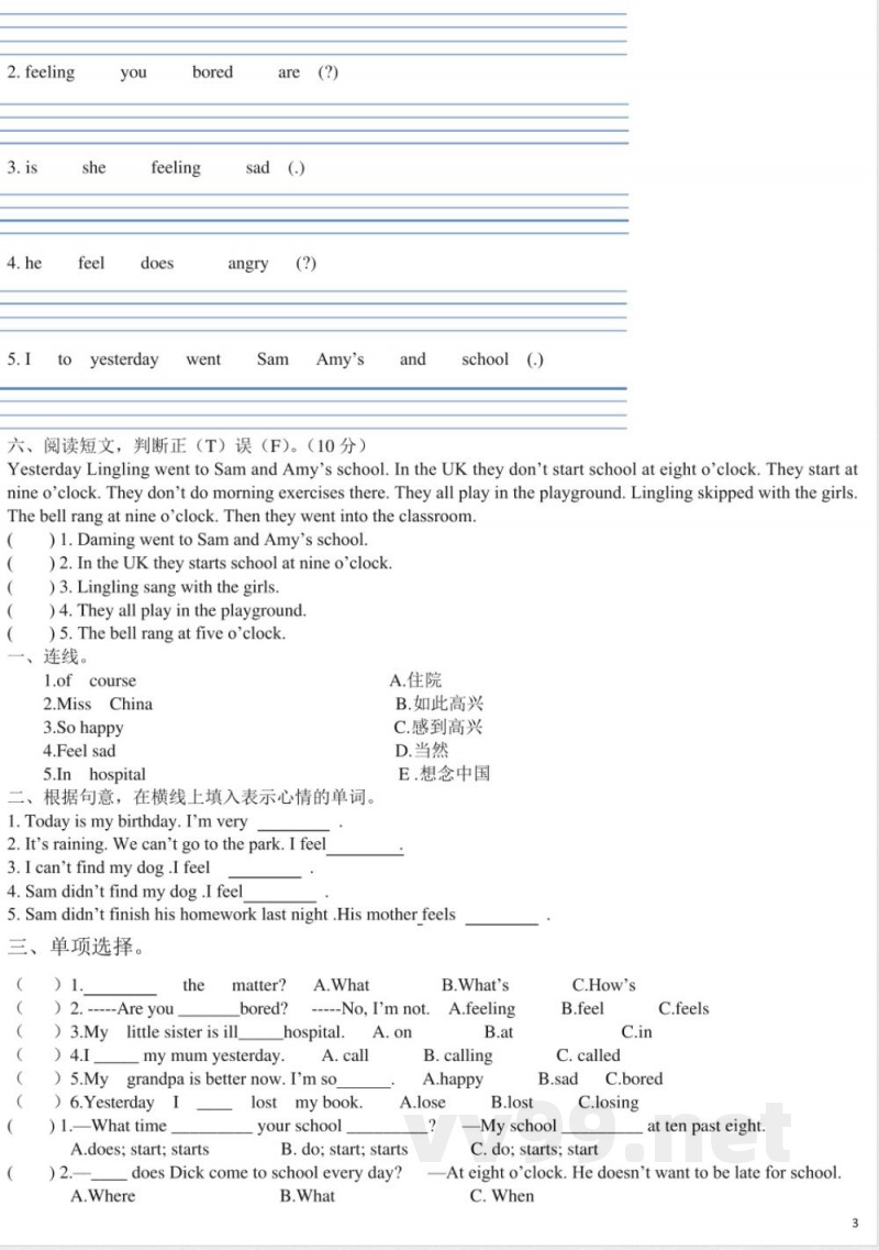 外研版五年级英语上册期末试题