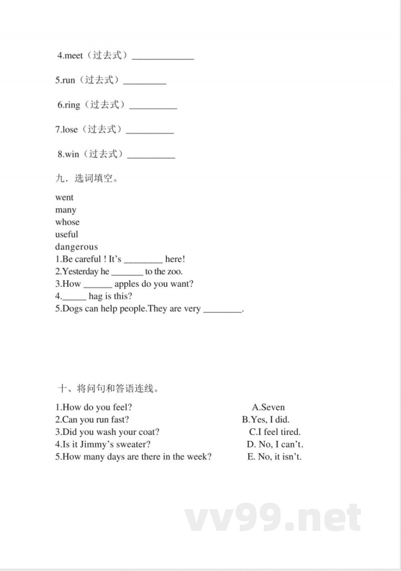 外研版五年级英语上册期末试题