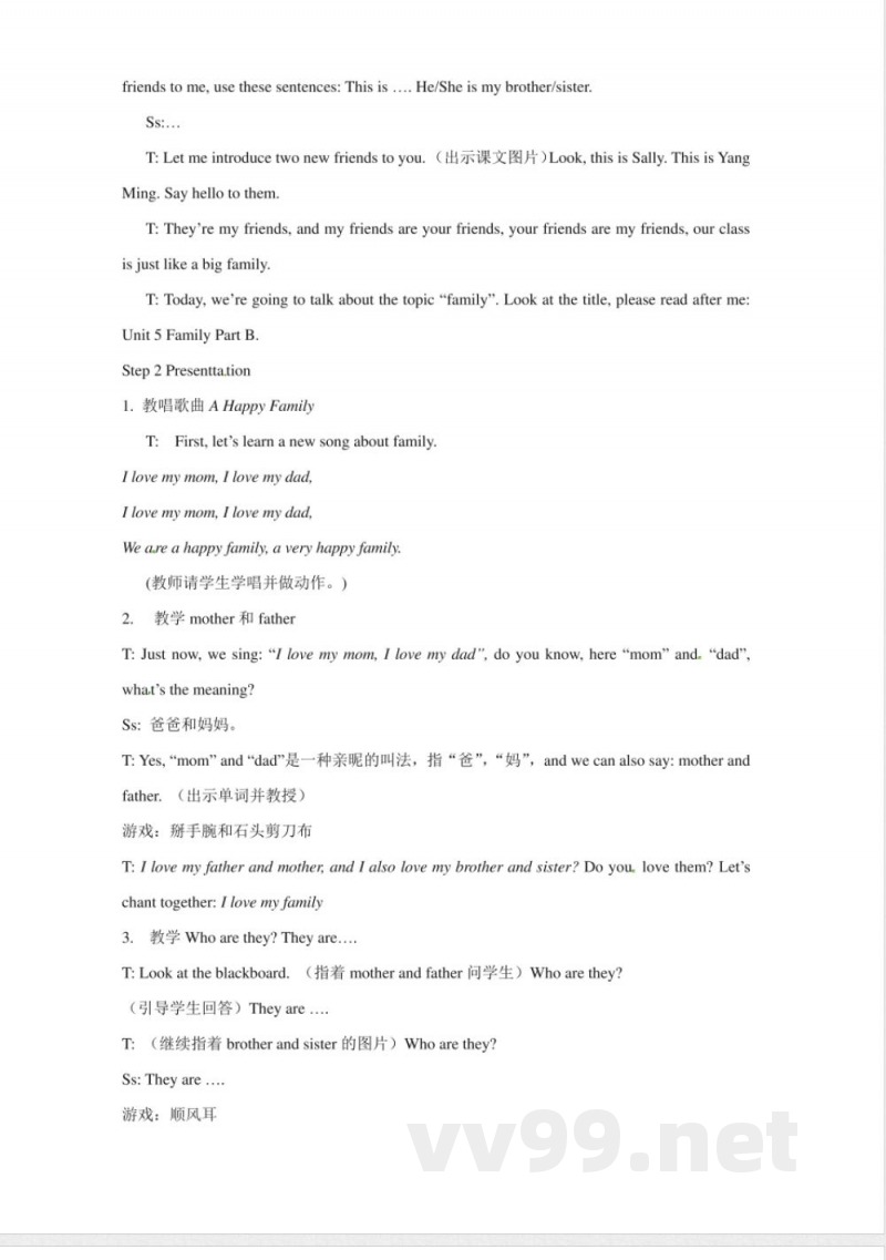 小学英语外研join in剑桥版2023教案-五年级上册