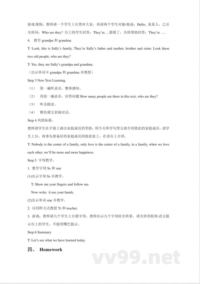 小学英语外研join in剑桥版2023教案-五年级上册