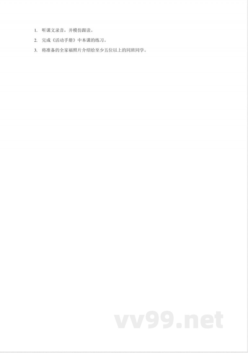 小学英语外研join in剑桥版2023教案-五年级上册