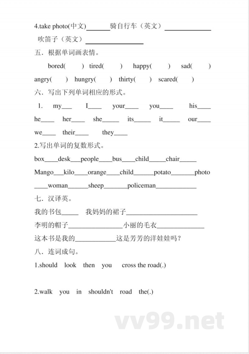 外研版五年级上册英语期末试卷