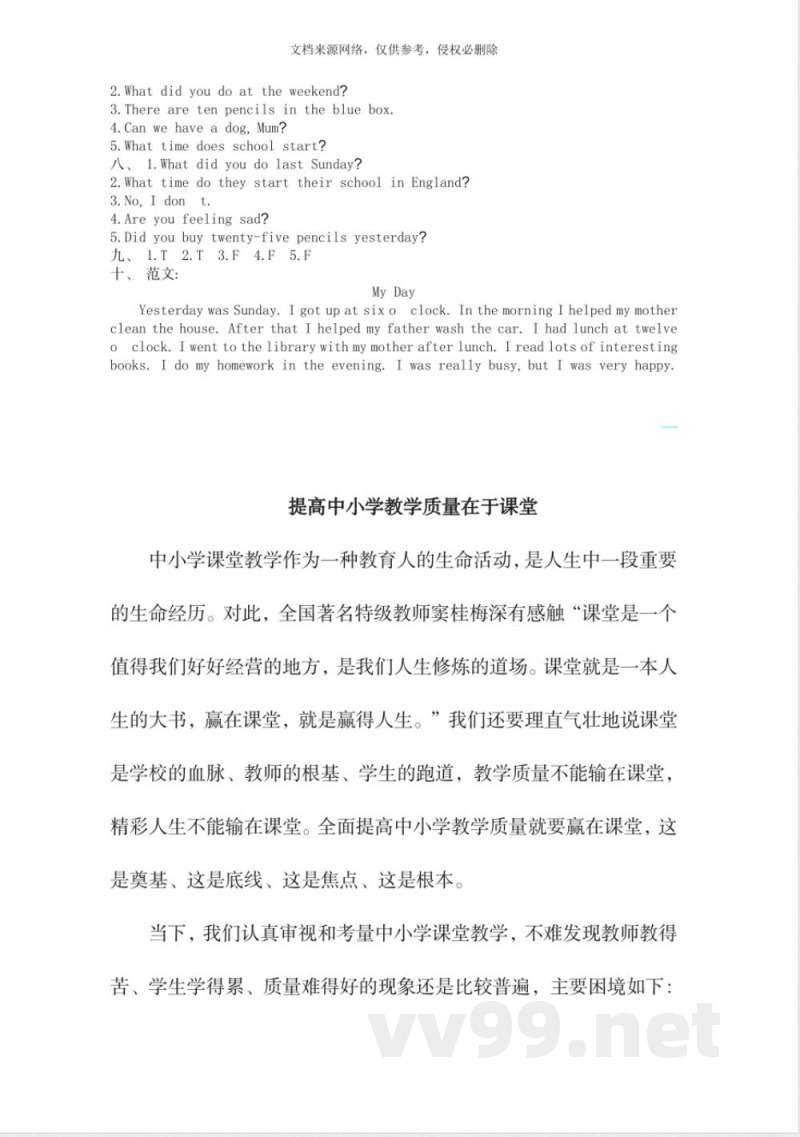 外研版五年级上册期末测试英语卷