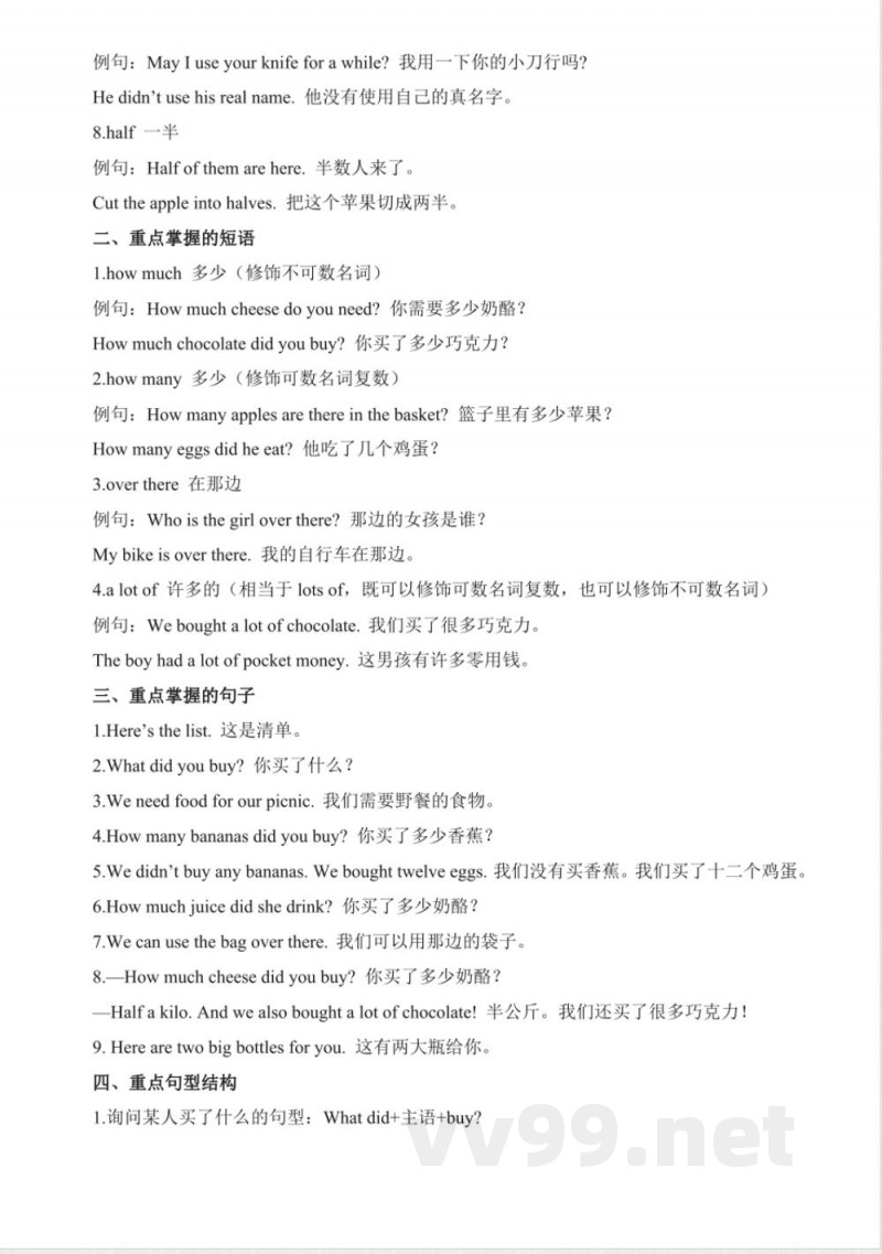 外研版五年级英语上册期末复习要点