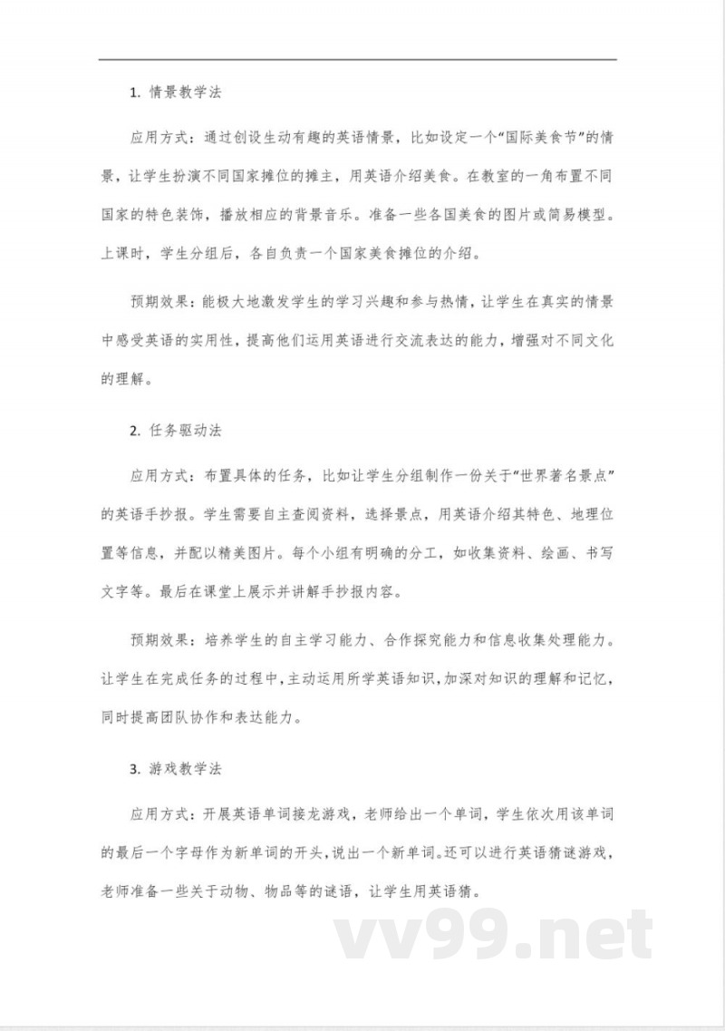 牛津上海版英语六年级下册