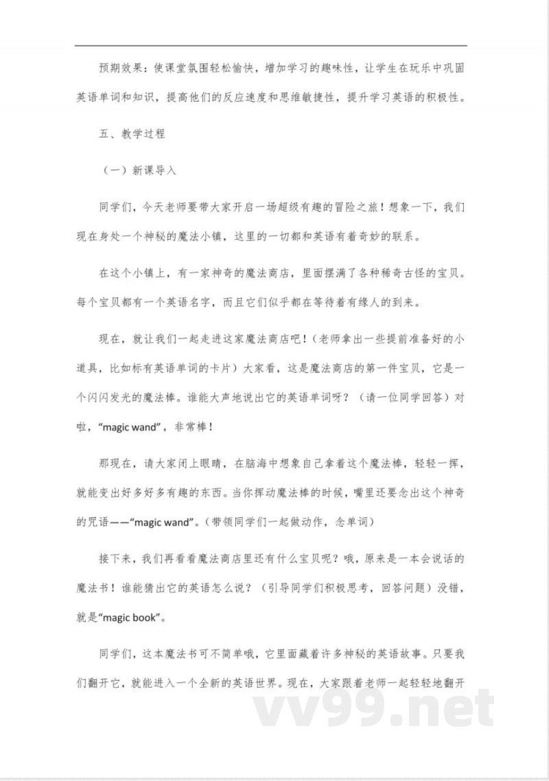 牛津上海版英语六年级下册