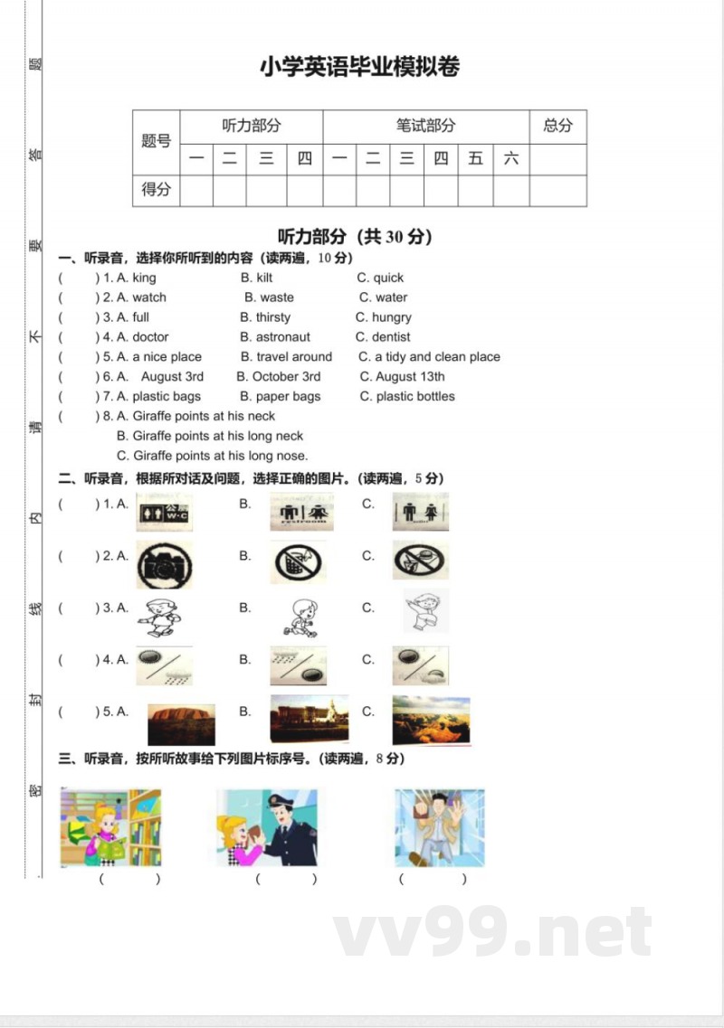 2017年牛津六年级英语上期末复习试卷(含答案)