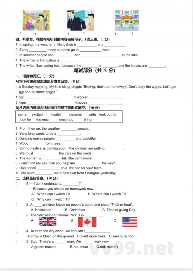 2017年牛津六年级英语上期末复习试卷(含答案)