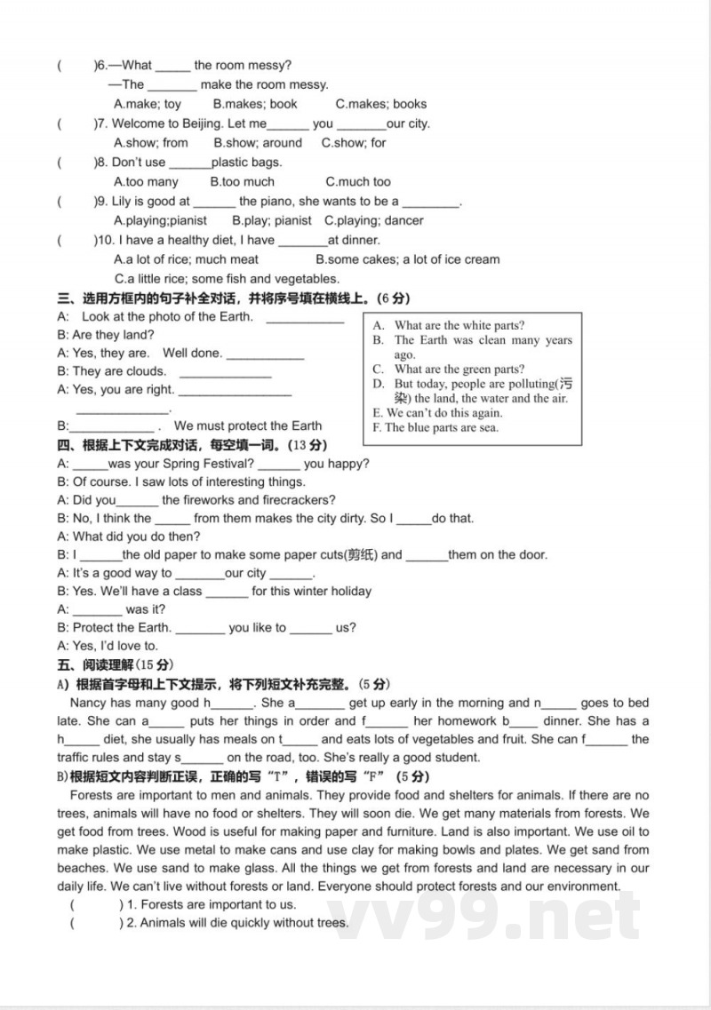 2017年牛津六年级英语上期末复习试卷(含答案)