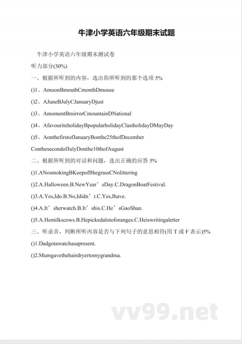 牛津小学英语六年级期末试题 牛津小学英语六年级期末试题