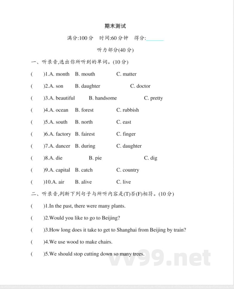 六上英语期末测试卷_小学六年级