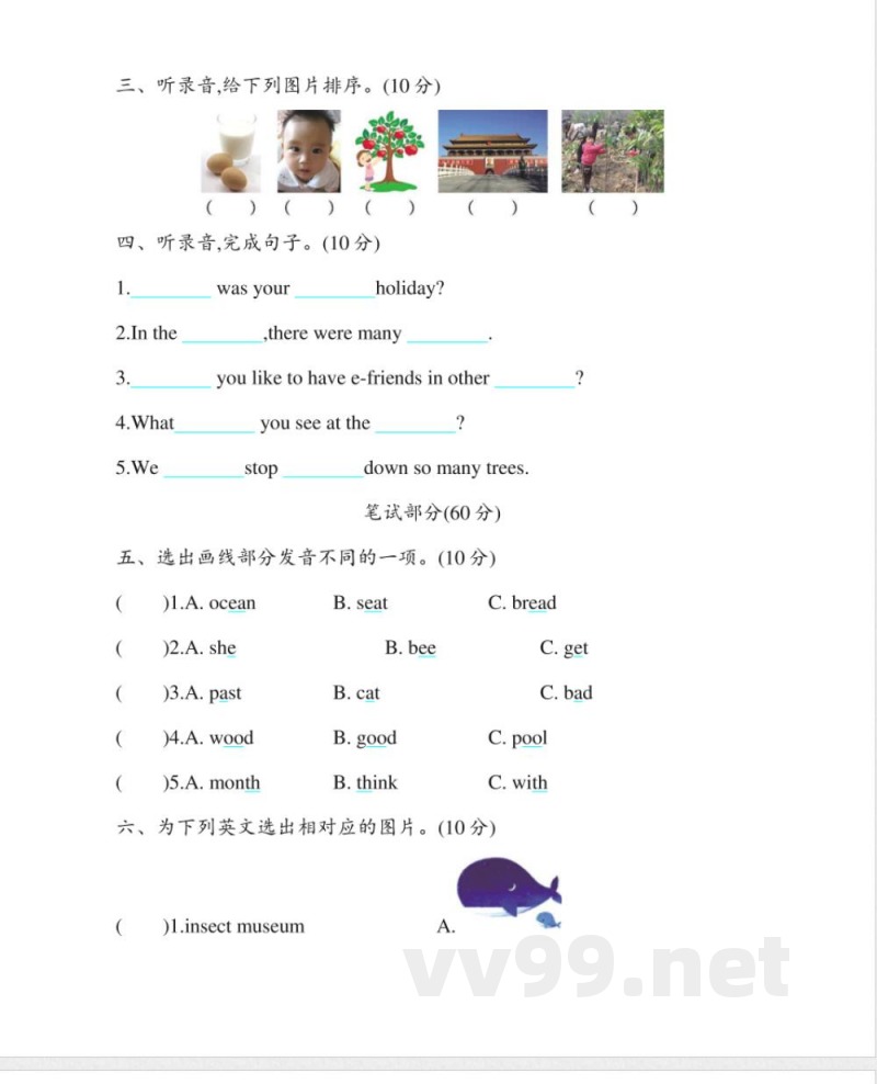 六上英语期末测试卷_小学六年级