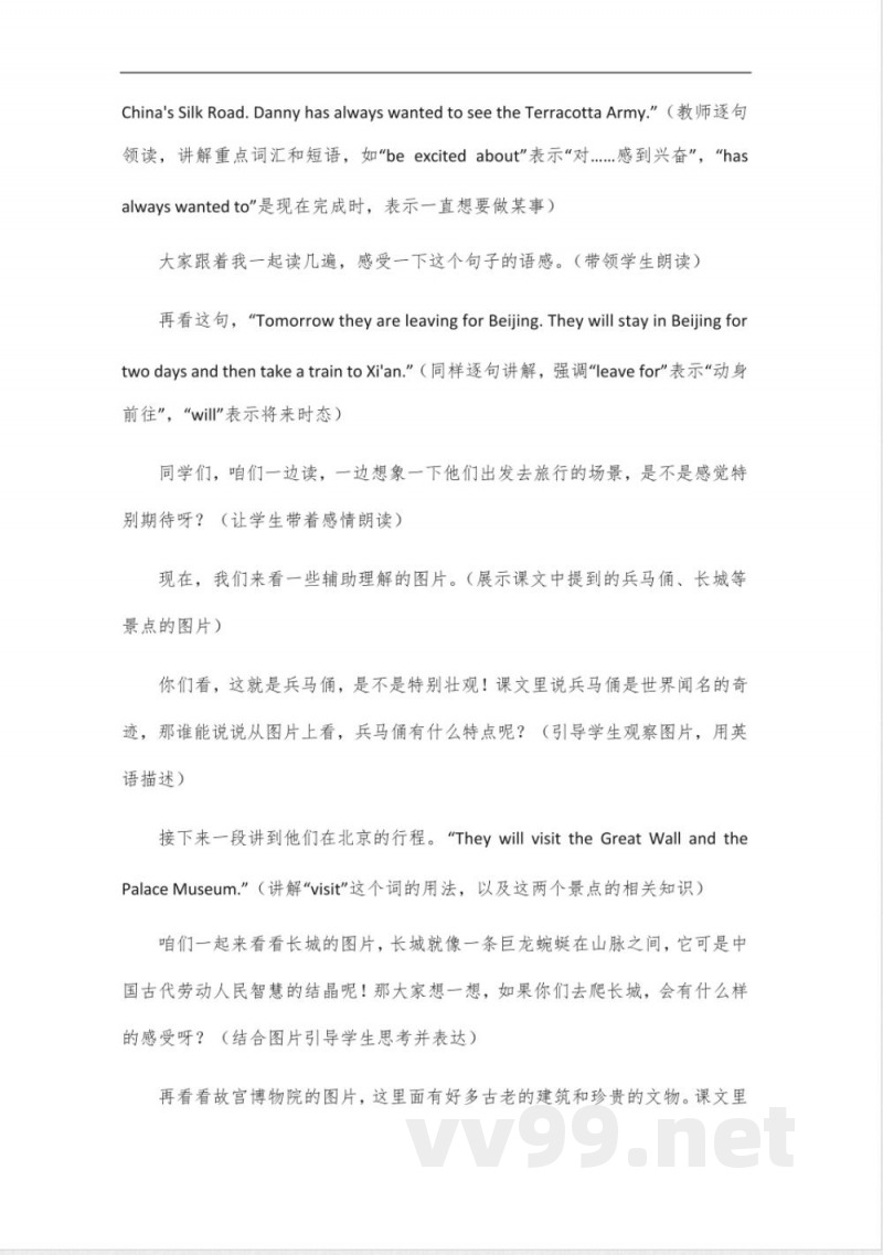 冀教版英语八年级上册讲解