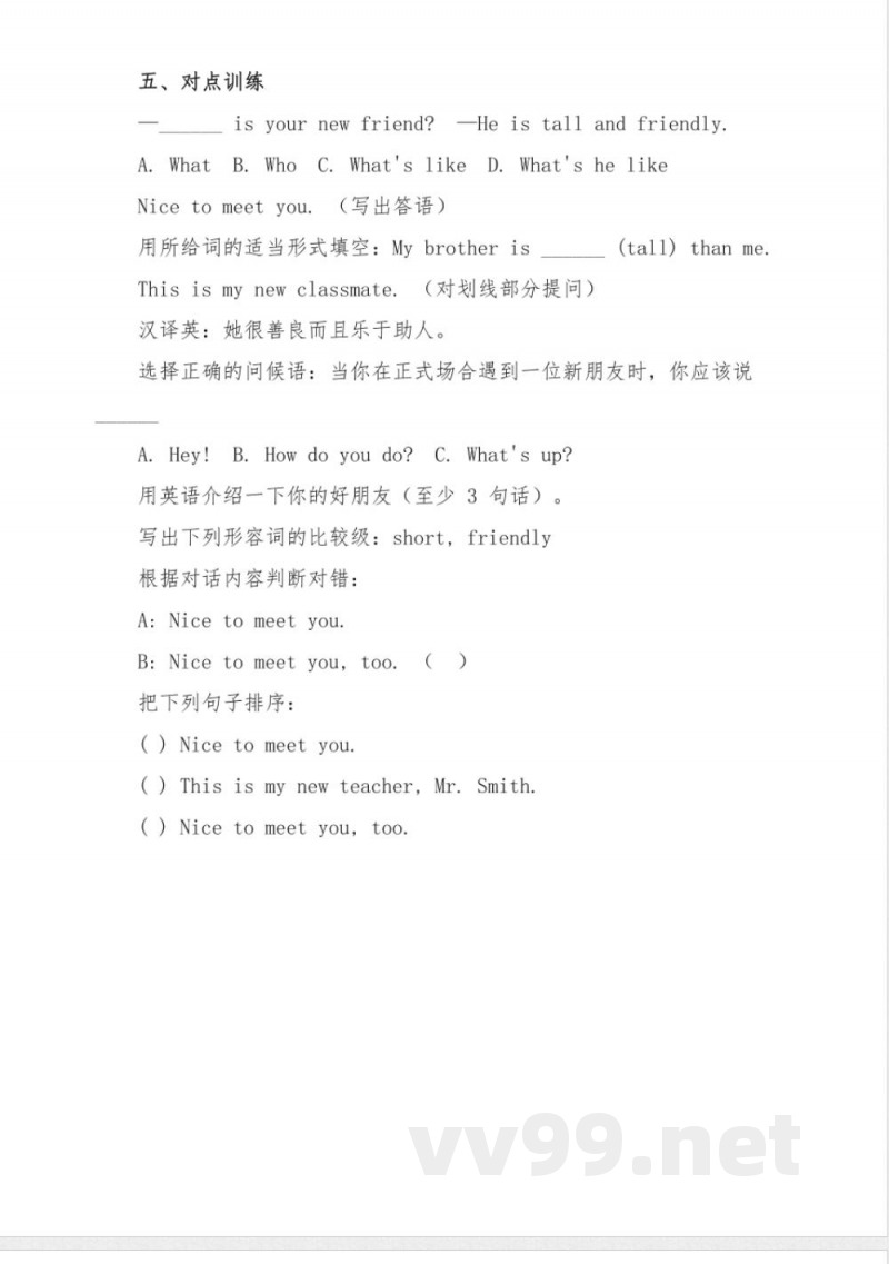 六年级新世纪版英语Meeting People学习资料