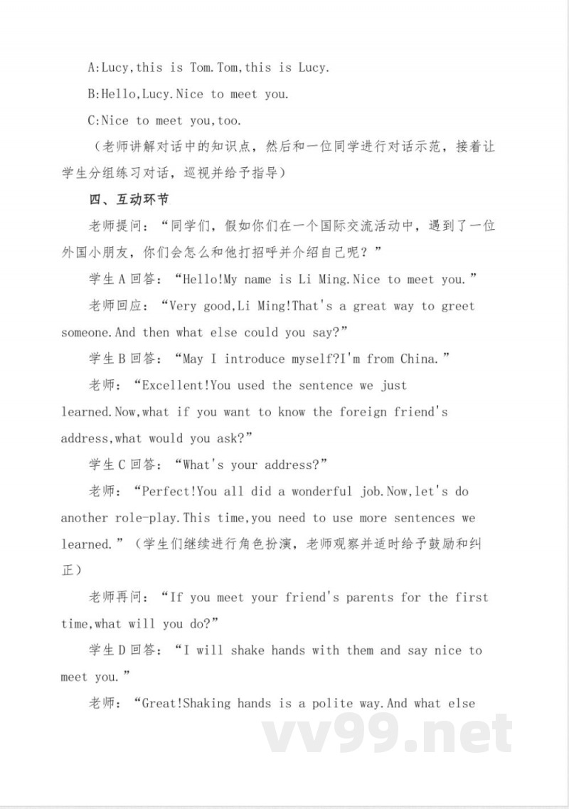 六年级新世纪版英语Meeting People试讲逐字稿