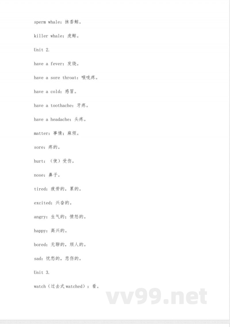 2024版六年级下册英语单词