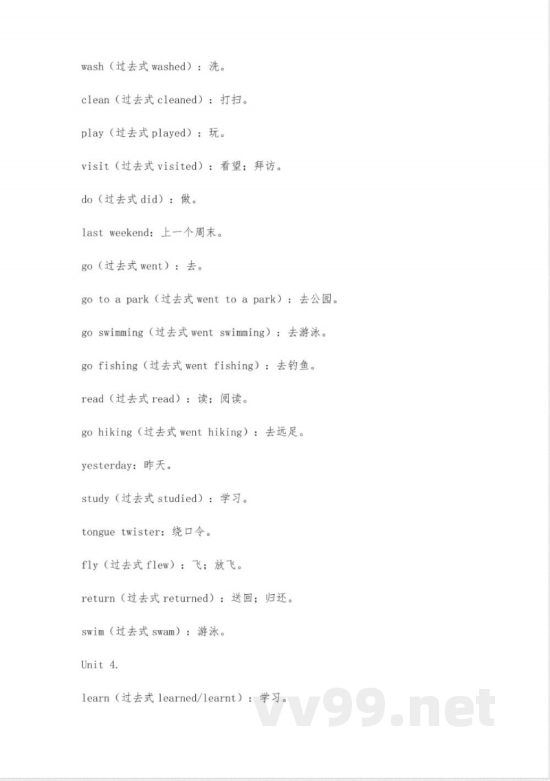 2024版六年级下册英语单词