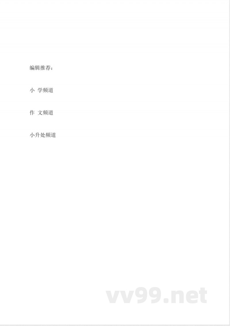 苏教版小学三年级数学下册期末试题(五)