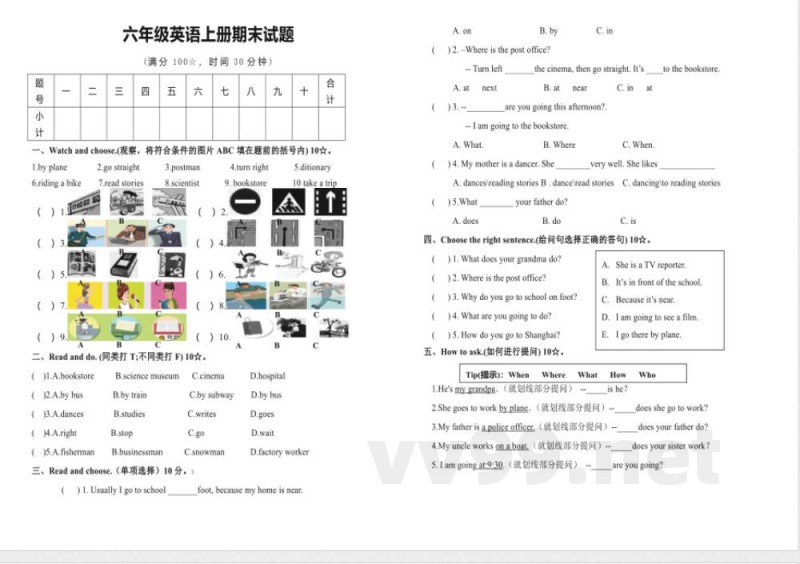 2014年六年级英语上册期末试题