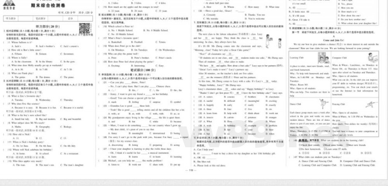2025年人教版七年级英语上学期期末试卷