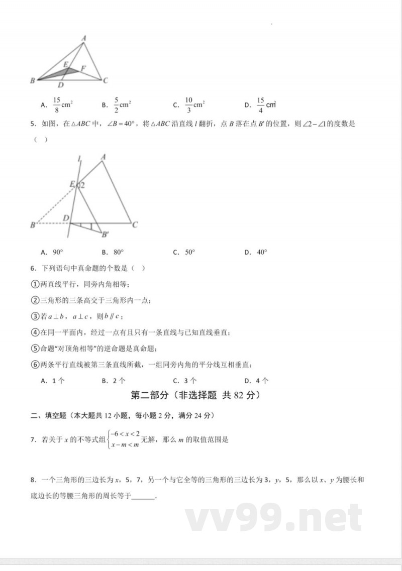 2024-2025学年七年级数学下学期期末模拟卷(沪教版2024)(考试版) 2024-2025学年七年级数学下学期期末模拟卷(沪教版2024)(考试版)