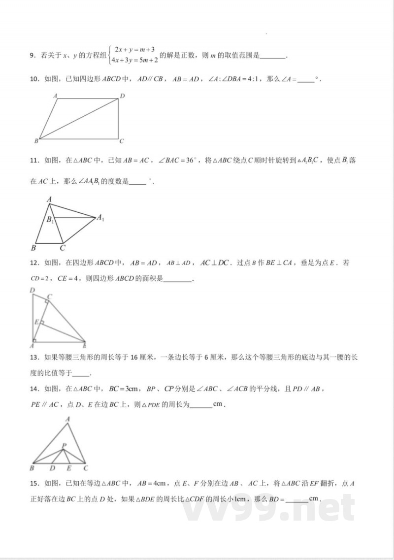 2024-2025学年七年级数学下学期期末模拟卷(沪教版2024)(考试版) 2024-2025学年七年级数学下学期期末模拟卷(沪教版2024)(考试版)
