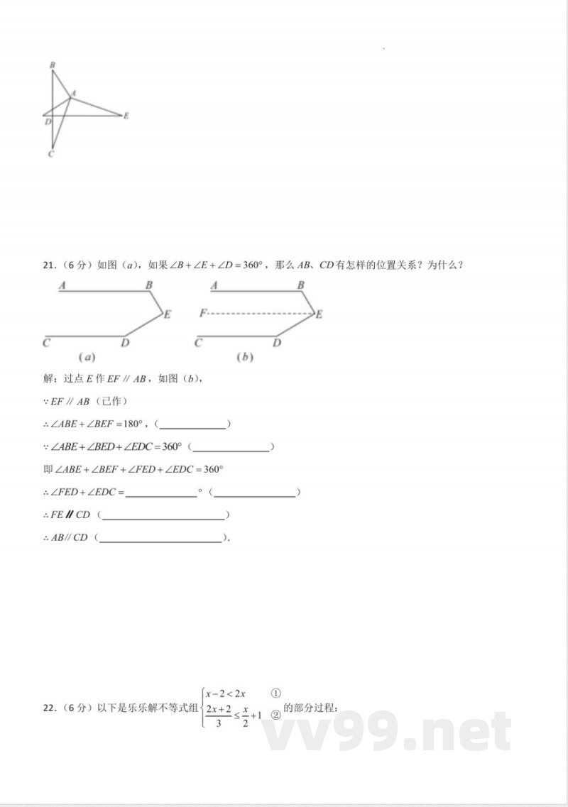 2024-2025学年七年级数学下学期期末模拟卷(沪教版2024)(考试版) 2024-2025学年七年级数学下学期期末模拟卷(沪教版2024)(考试版)