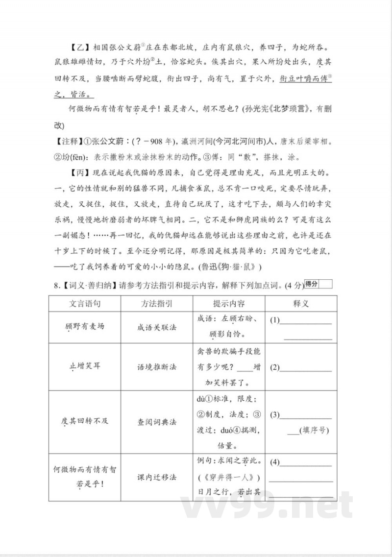 2025年秋统编版七年级语文上册 第一学期期末测试卷 2025年秋统编版七年级语文上册 第一学期期末测试卷