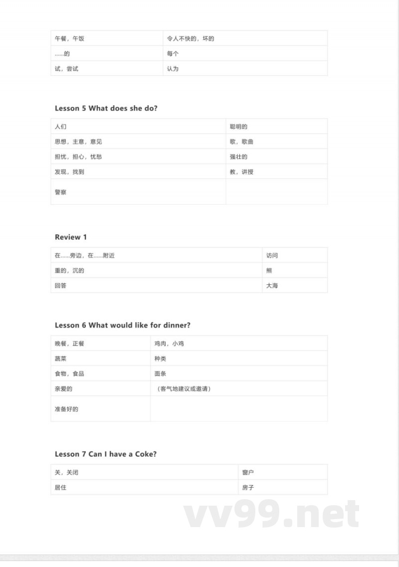 接力版英语五年级上册单词默写表