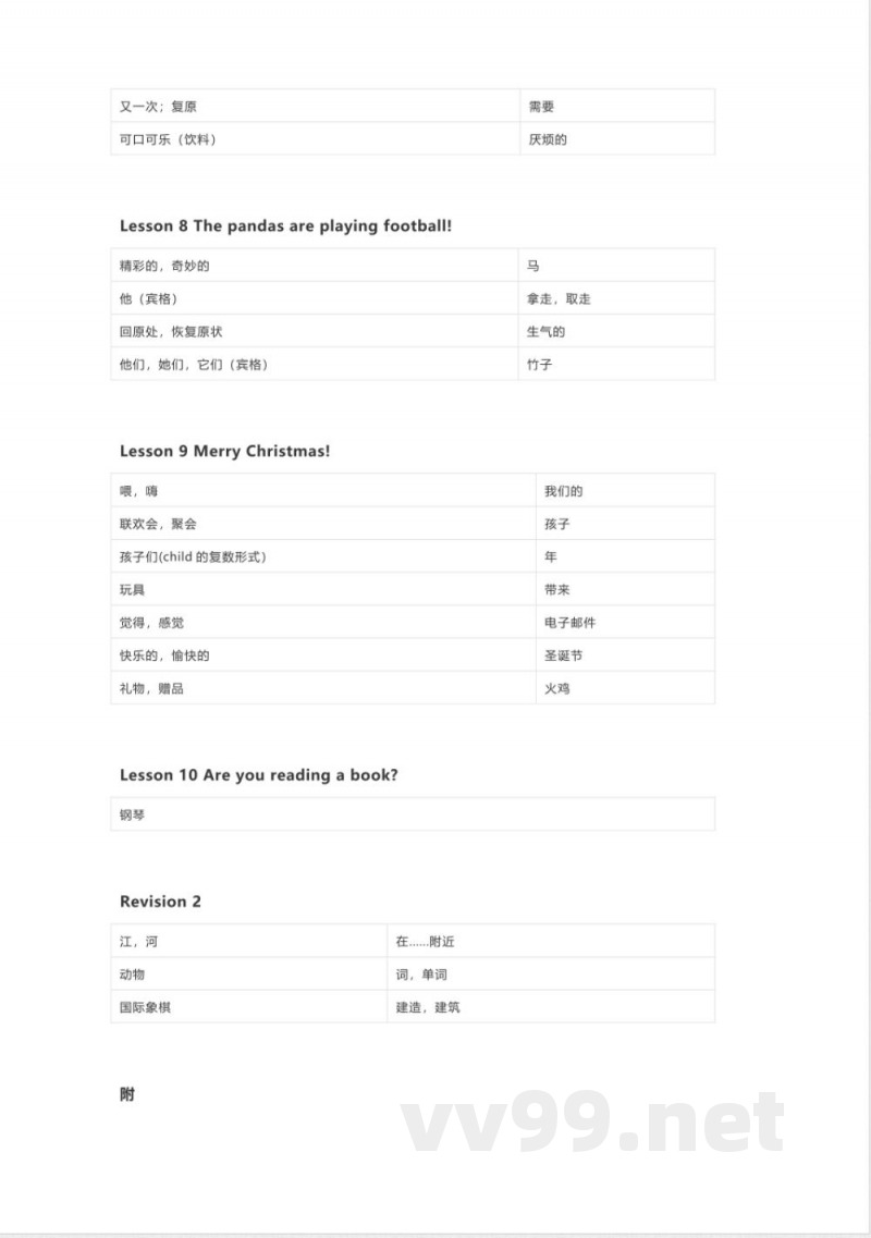 接力版英语五年级上册单词默写表