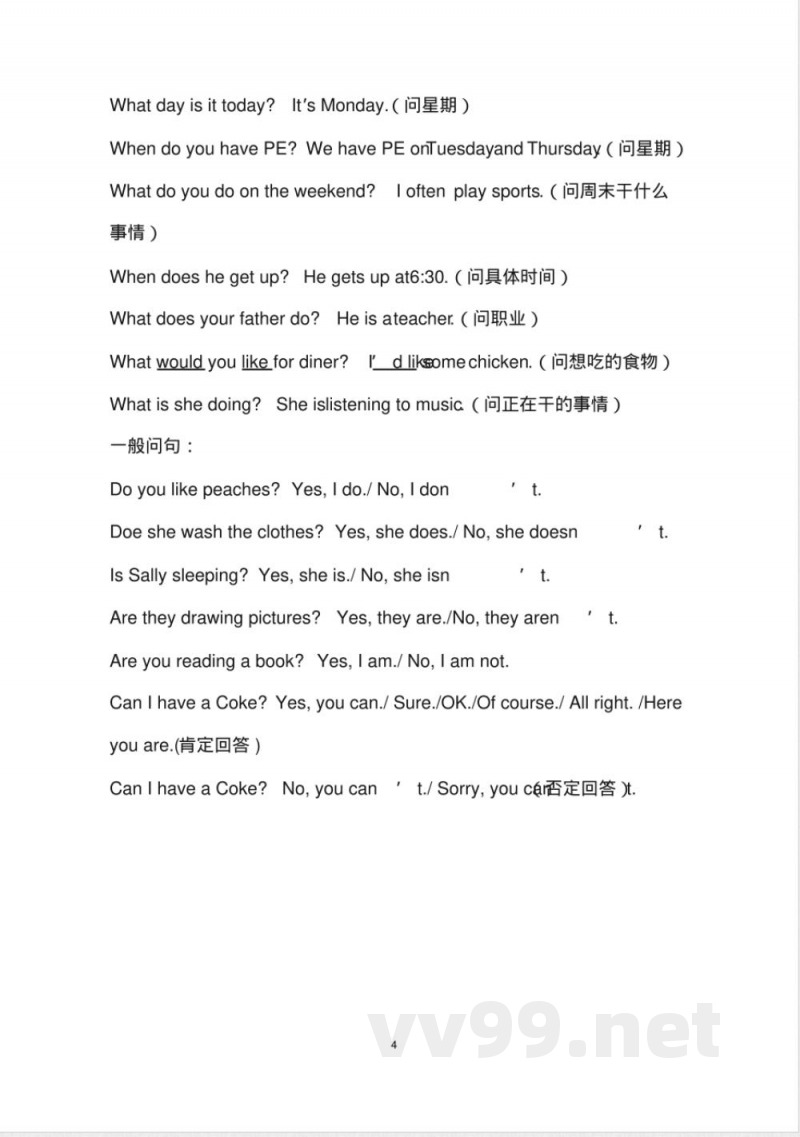 接力版五年级上册英语知识清单