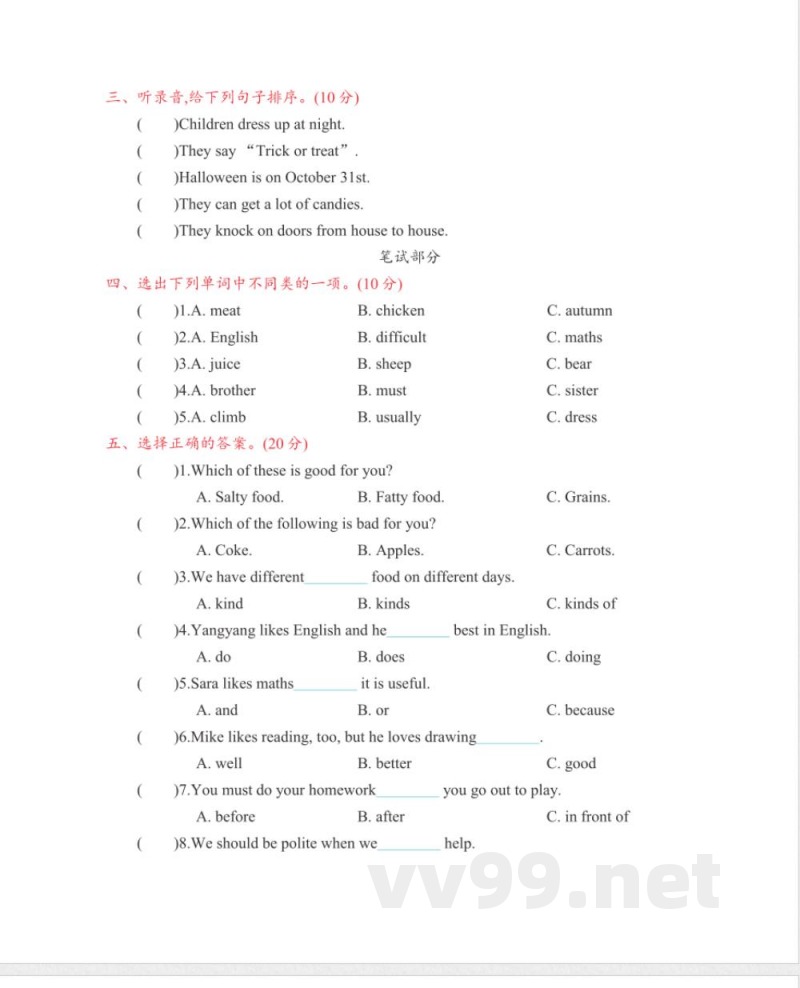 五年级上册英语北京版期中测试