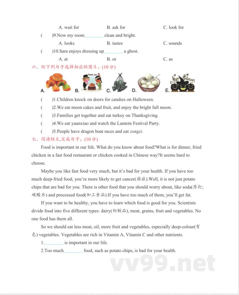 五年级上册英语北京版期中测试