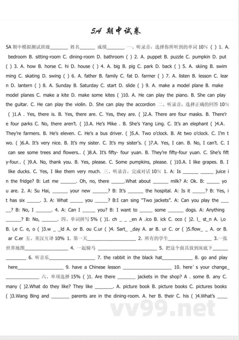 [五年级英语]五年级英语上册期中试卷