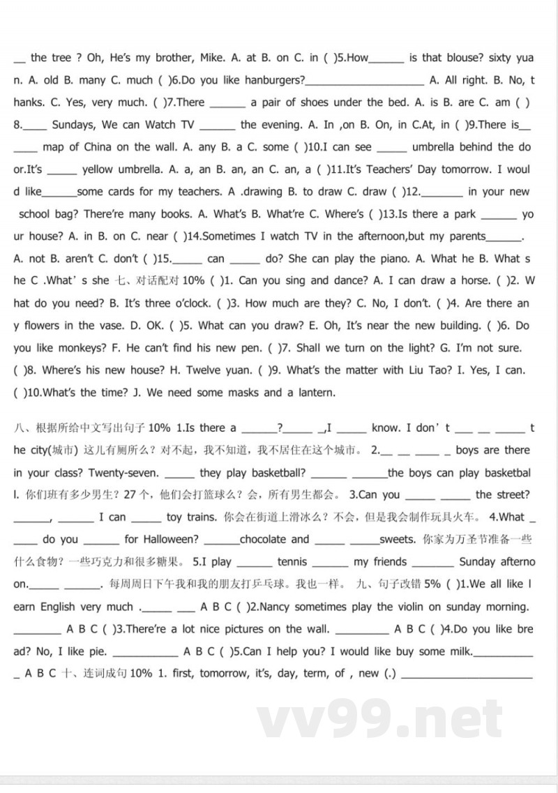 [五年级英语]五年级英语上册期中试卷