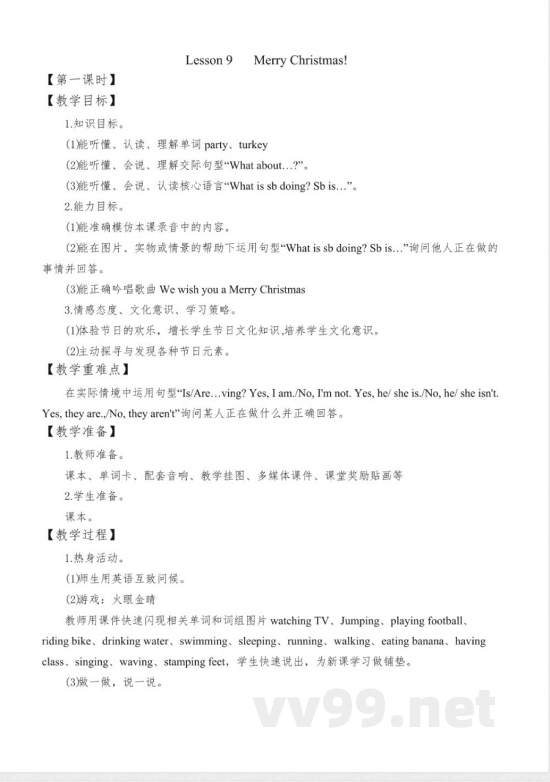 Lesson9MerryChristmas!(教案)接力版英语五年级上册