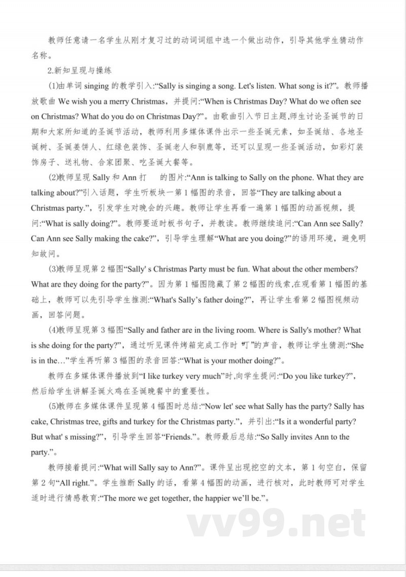 Lesson9MerryChristmas!(教案)接力版英语五年级上册