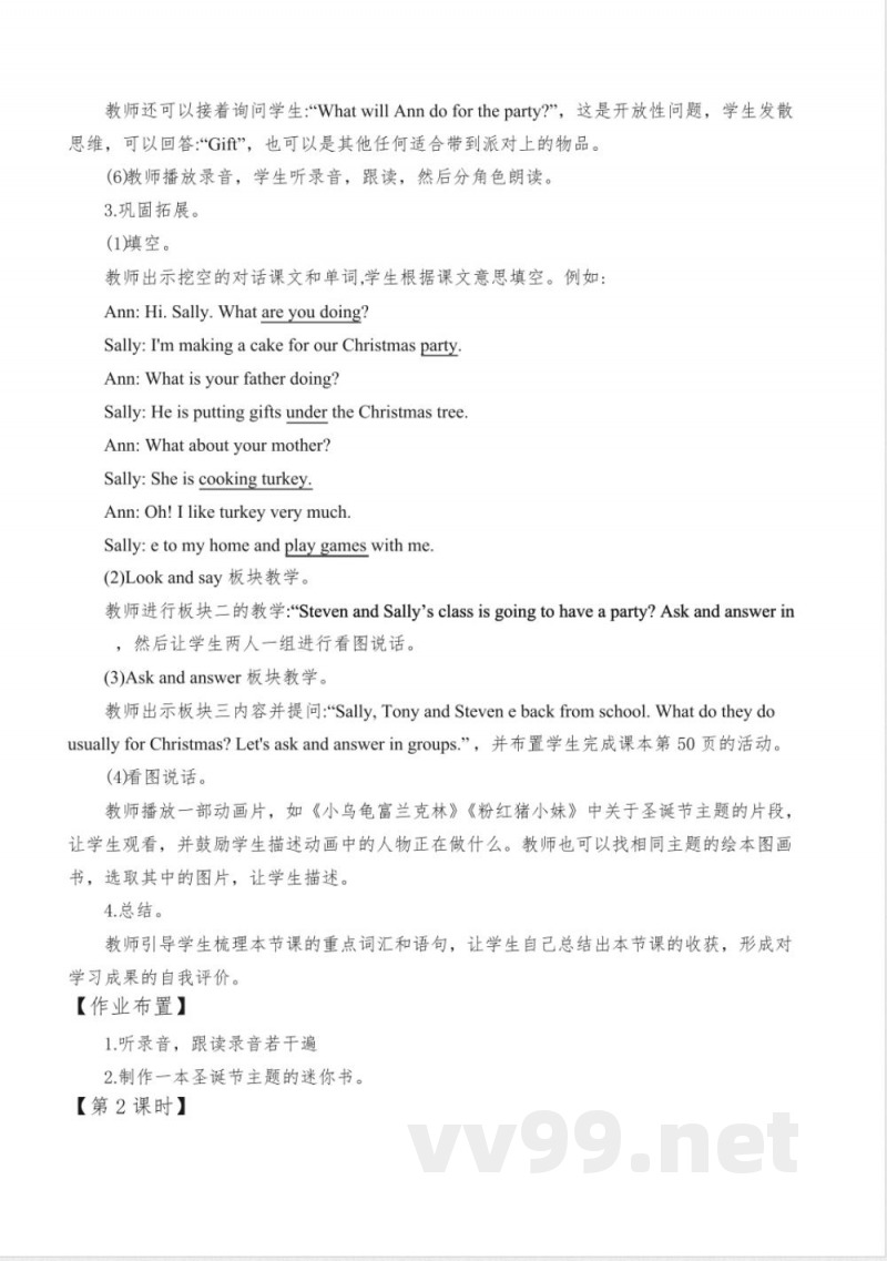 Lesson9MerryChristmas!(教案)接力版英语五年级上册