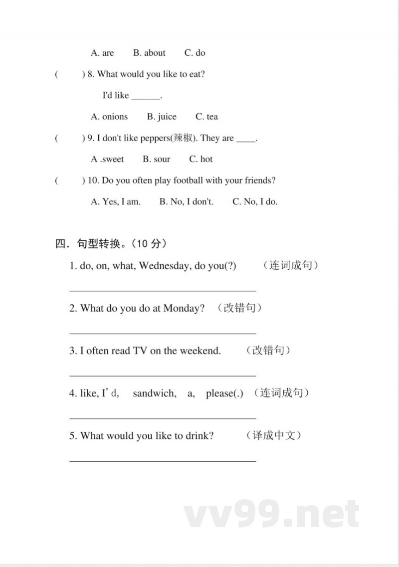 五年级上册英语期中测试