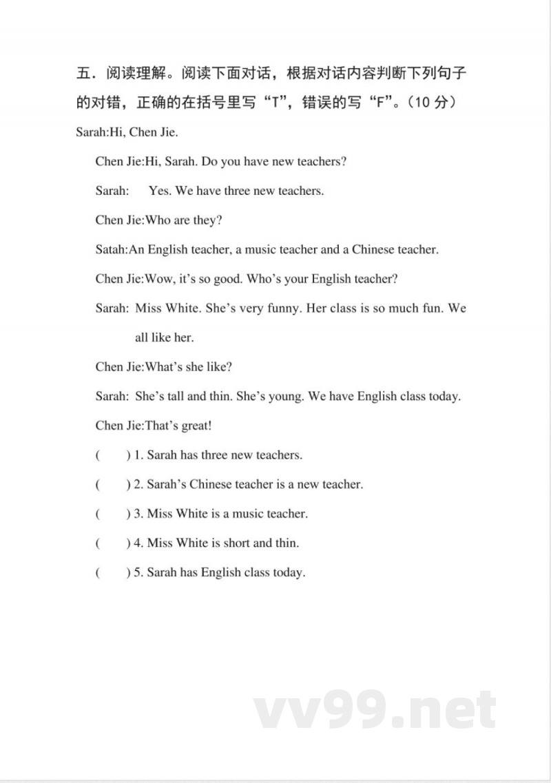 五年级上册英语期中测试