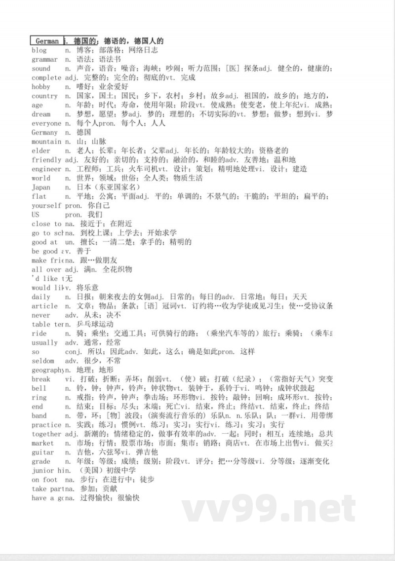 沪教版牛津英语七年级上册中文翻译